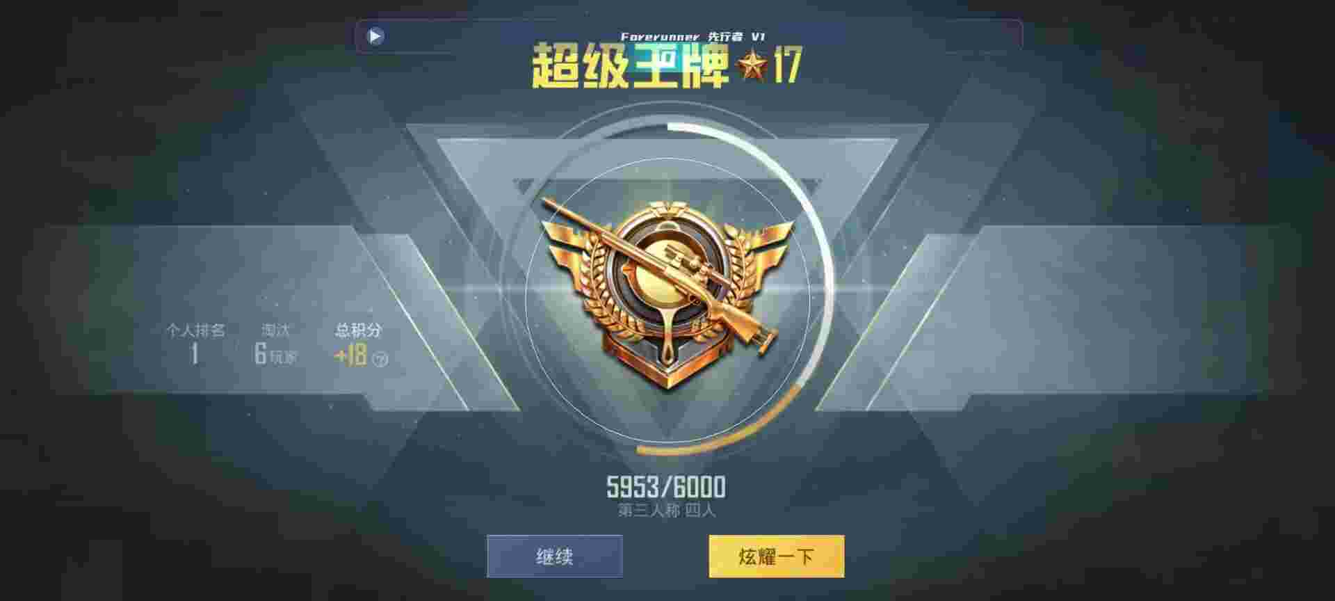 和平精英鸡腿辅助自瞄 - ��ƽ��ӢҪ��μ����辅助预览图